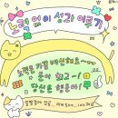 (주)원우