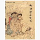 [2024/09/21] 트레바리 북뮤지컬 38 - 뮤지컬 <홍련> & 책 <장화홍련전>, <바리데기>