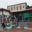 홍반장반점 이미지