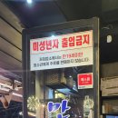만선호프을지로직영점 이미지