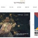 정선아리랑 뮤지컬 아리 아라리 이미지