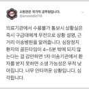 소방관에게 책임 덮어 씌우려는 상계백병원 이미지