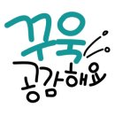 까닭(까르보나라에빠진닭) 이미지