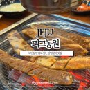 현지네 농원 | 제주 한림 숨은 맛집 도민 픽 양념갈비 맛있는 피그농원