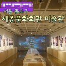 세종문화회관 미술관 서울무료전시 로봇드림 백남준 팩토리 아카이브 미음완보 미디어아트전시 후기