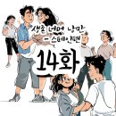 낭만 골뱅이 이미지