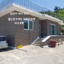 홍성/ 서부남당항 도보 가능 철콘슬라브 주택 423.8평 3억 이미지