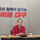 홍준표 "내가 이재명 편들었다고?…'틀튜버' 나라 도움 안 돼" 작심 비판 이미지