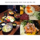 7198 | 의정부역 맛집 육연식당 의정부 가성비 술집 메뉴 추천