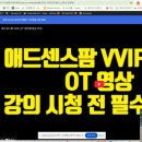 팜울림 | 알파남 애드센스팜 웨비나 참여 후기 – 한 걸음 더 성장한 계기