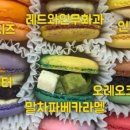 행복카롱 네이버블로그