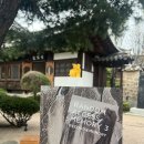 운경고택 이완 작가 개인전