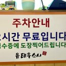 유태우스시 이미지