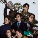 운 좋은 연쇄살인범 영화 어쩔수가 없다 원작 소설 액스 THE AX 후기