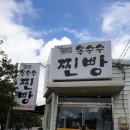 진해옥수수찐빵