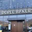 산딸기 | 청주소금빵 맛집, 듀레베이커리 명암점 (올리브치아바타 &amp; 산딸기 바게트 후기)