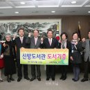 신방도서관 이미지