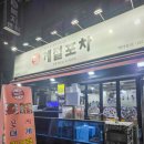 인천 용현동 토지금고 계절포차 / 알이 꽉찬 꽃게찜 제철 해산물 맛집