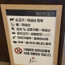 성당네거리 | 대구 달서구 맛집 룸식당 도마 본리점에서 한우 육회 후기