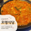 9 | 의정부 신세계백화점 맛집 9층 오뎅식당 솔직후기