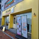 속초 카페 찰옥수수 바스크치즈케이크 맛집 달달공장