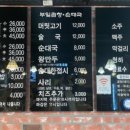 부일곱창 이미지