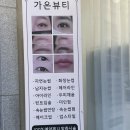 gaon beauty 네이버블로그