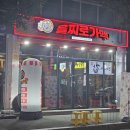 을찌로가맥 용봉점 이미지