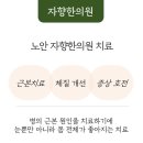 노안한의원 이미지