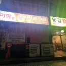 당감왕대패 이미지