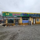 합덕역제일공인중개사사무소 이미지