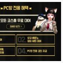 테라 PC방 이미지