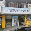 일신태권도 | 경기도 부천시 일신태권도, 연락처, 후기, 가격