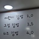 이집김밥 이미지