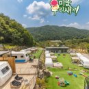 산정호수 마루글램핑 카라반 이미지