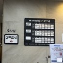 내포연합의원