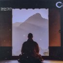 ''색즉시공 공즉시색'의 뜻 이미지