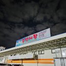 [안산] 농수산물시장 수율 90%이상 반값 킹크랩 시세하락 내돈내산 포장후기