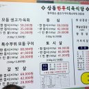 우리한우식육식당 | [전남/목포] 목포 현지인맛집 &#39;상동한우식육식당&#39; 내돈내산 후기