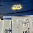 0229 윤일 | 마포구청 네일 0229윤일 찐리뷰