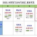 홍은초등학교 이미지