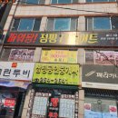 재미있는점핑다이어트 이미지