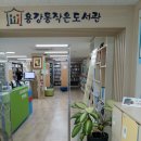 용강동작은도서관 이미지
