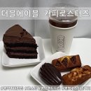 에이블커피 - 수원시 영통구 영통로213번길 16 | 더블에이블 커피로스터즈 구움과자 디저트 내돈내산 후기