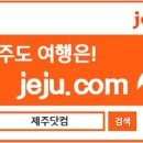 (주)제주렌트로 네이버블로그