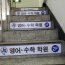 지성학원 이미지