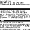 제이디씨파트너스주식회사