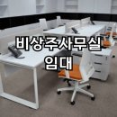 비상주사무실 임대, ABC공유오피스에서 효율적인 업무 운영
