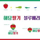 해담영농조합법인 이미지
