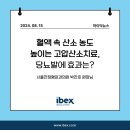 서울찬정형외과의원 이미지